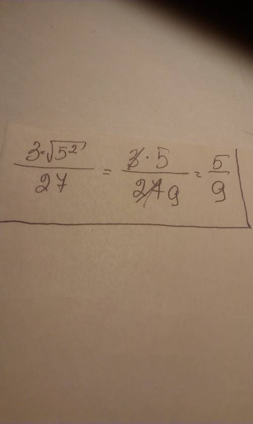 Найдите значение выражения , (3 корень 5^2)/27