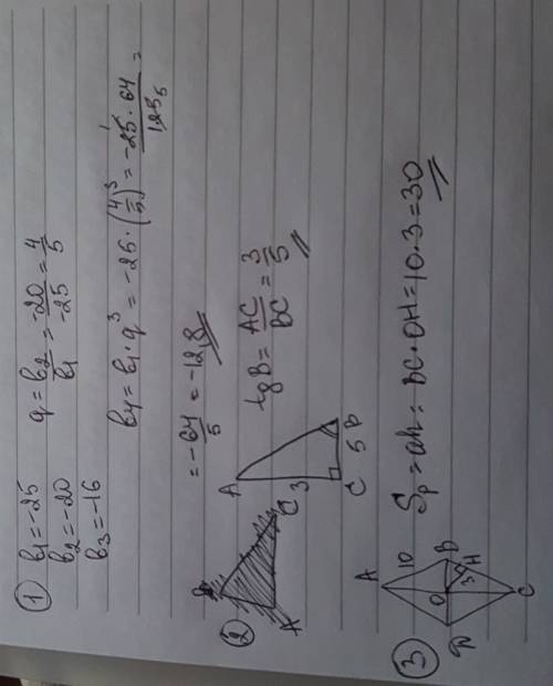 Выписаны три члена прогрессии: -25; -20; -16 найдите её четвёртый член. в треугольнике abc угол c ра