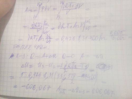 Идеальная тепловая машина работает по циклу карно. воздух при давлении p1=708 кпа и температуре t1=4