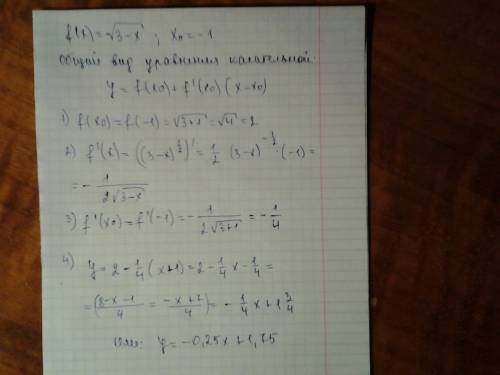 Составьте уравнение касательной к графику функции f (x )=√3-x в точке с абциссой x 0 =-1