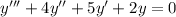 y'''+4y''+5y'+2y=0