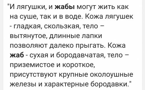 Почему некоторые лягушки могут зимовать на дне водоёмов, а жабы не могут