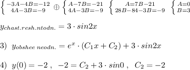 \left \{ {{-3A-4B=-12} \atop {4A-3B=-9}} \right. \oplus \left \{ {{A-7B=-21} \atop {4A-3B=-9}} \right. \; \left \{ {{A=7B-21} \atop {28B-84-3B=-9}} \right. \; \left \{ {{A=0} \atop {B=3}} \right. \\\\y_{chast.resh.ntodn.}=3\cdot sin2x\\\\3)\; \; y_{obshee\; neodn.}=e^{x}\cdot (C_1x+C_2)+3\cdot sin2x\\\\4)\; \; y(0)=-2\; ,\; \; -2=C_2+3\cdot sin0\; ,\; \; C_2=-2