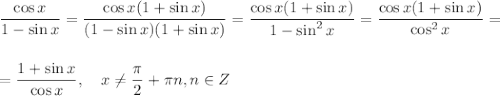 \dfrac{\cos x}{1-\sin x}=\dfrac{\cos x(1+\sin x)}{(1-\sin x)(1+\sin x)}=\dfrac{\cos x(1+\sin x)}{1-\sin^2x}=\dfrac{\cos x(1+\sin x)}{\cos ^2x}=\\ \\ \\ =\dfrac{1+\sin x}{\cos x},~~~ x\ne \dfrac{\pi}{2}+\pi n,n\in Z