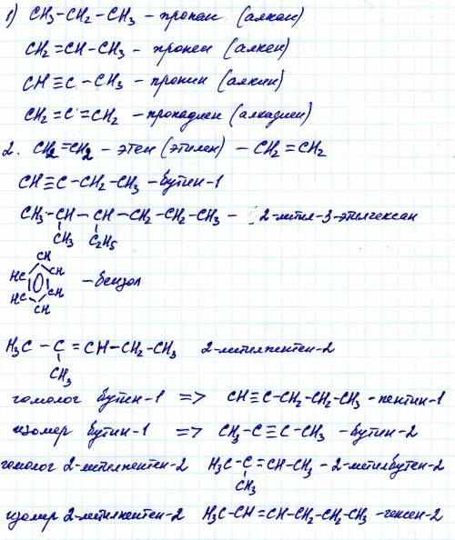 1. напишите структурные формулы представителей органических веществ с тремя углеродными атомами след