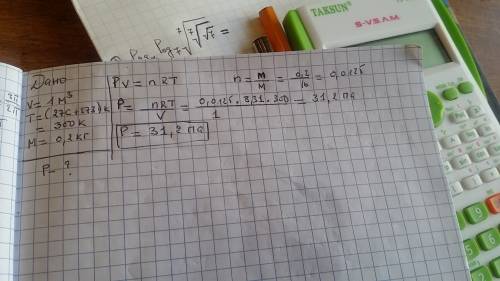 Определите давление кислорода в обьемом v= 1 м^3 при температуре t=27 c . масса кислорода m=0,2 кг