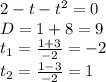 2-t-t^2=0\\D=1+8=9\\t_1={1+3\over-2}=-2\\t_2={1-3\over-2}=1