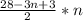 \frac{28-3n+3}{2}*n