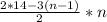 \frac{2*14-3(n-1)}{2} *n