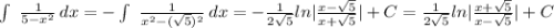 \int\ {\frac{1}{5-x^2}} \,dx=- \int\ {\frac{1}{x^2-(\sqrt{5})^2 }} \,dx=-\frac{1}{2 \sqrt{5} } ln| \frac{x- \sqrt{5}}{x+ \sqrt{5}}|+C=\frac{1}{2 \sqrt{5} } ln| \frac{x+ \sqrt{5} }{x- \sqrt{5} }|+C