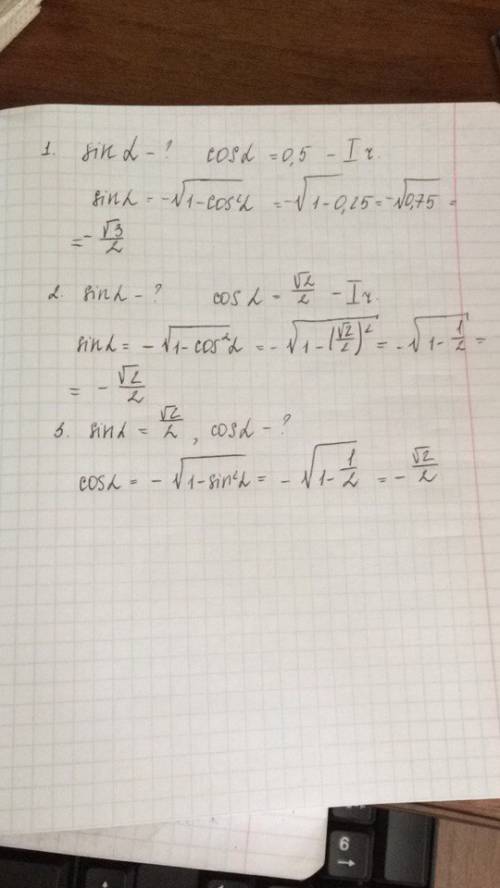 1)найдите sin a,eсли cos a=0,5 первая четверть; 2)найдите sin a,eсли соs a=√2\2,первая четверть; 3)н