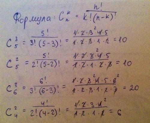 Число размещений 5 элементов по 3 равно; число размещений 5 элементов по 2 равно; число размещений 6