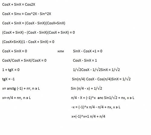 |sinx| = sinx + 2*cosx interval (0.3π) сумма всех решений