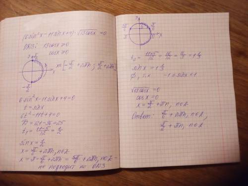 (6 \sin^2( x )- 11 \ \sin(x) + 4) \times \sqrt{13 \cos(x) } = 0