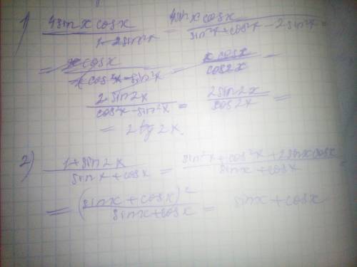 Выражение 1+sin 2x\sin x+cos x; 4 sin x*cos x\1-2 sin ^2 x ;