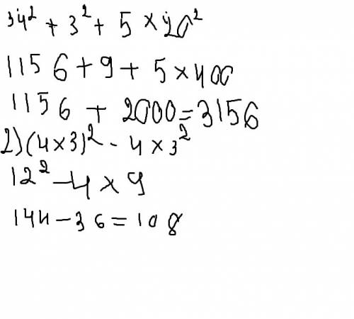 Найдите значения выражения 34² 3² 5×20² (4×3)²-4×3²