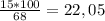 \frac{15*100}{68} =22,05