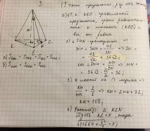 Skecd - правильная треугольная пирамида высота которой 36 см, а боковая грань наклонена к плоскости