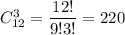 C^3_{12}=\dfrac{12!}{9!3!}=220