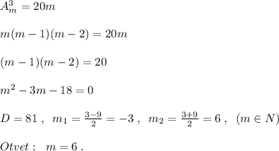 A_{m}^3=20m\\\\m(m-1)(m-2)=20m\\\\(m-1)(m-2)=20\\\\m^2-3m-18=0\\\\D=81\; ,\; \; m_1=\frac{3-9}{2}=-3\; ,\; \; m_2=\frac{3+9}{2}=6\; ,\; \; (m\in N)\\\\Otvet:\; \; m=6\; .