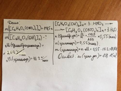 Легкая . сколько граммов целлюлозы понадобится для синтеза 148,5г тринитроцеллюлозы?