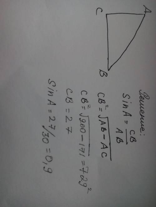 Втреугольнике abc угол c равен 90° ab=30 ac=3 корня из 19 найти: sina