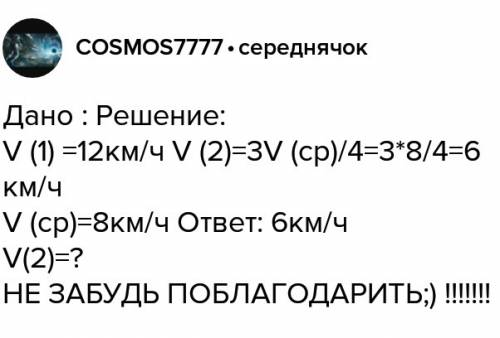 Сдано 1) пешеход две трети времени своего движения шёл со скоростью 3 км/ч, а оставшееся время- со с