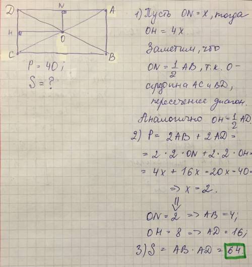 Периметр прямоугольника abcd равен 40см. о- точка пересечения диагоналей прямоугольника причём расст