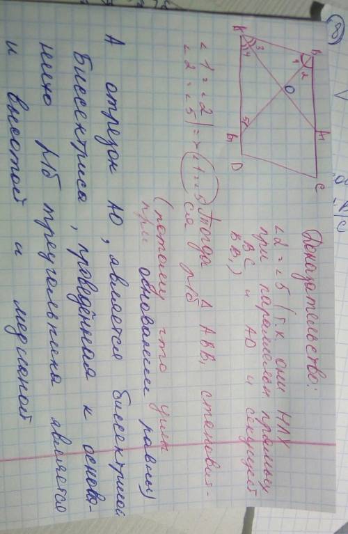 Докажите, что бессектрисы углов параллелограмма, прилегающих к одной стороне, пересекаются под прямы