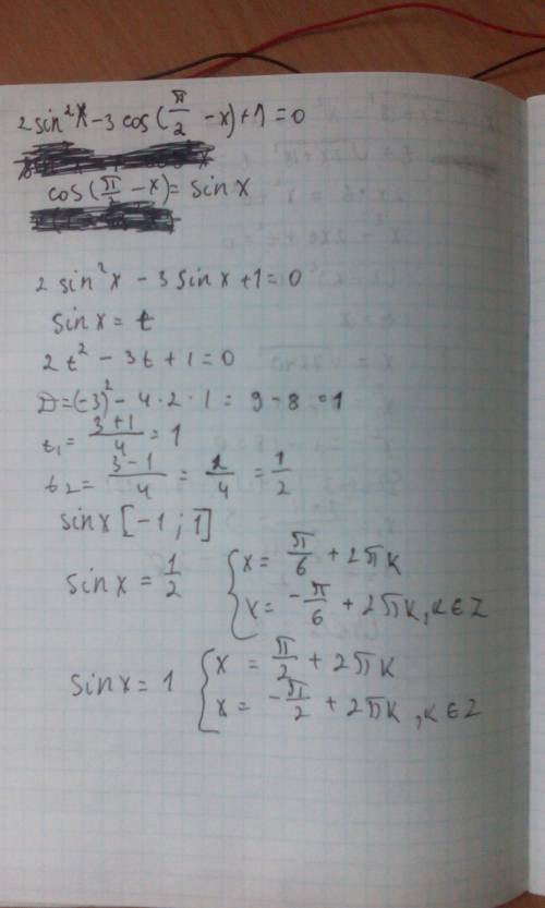 Решите уравнение: 2sin^2x-3cos(п/2-x)+1=0 ,