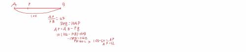 Точка р лежит на отрезке ав так , что ар : рв = 0,7 . найти длину ар , если ав = 102 м. с !