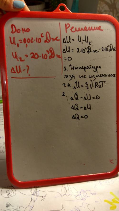 Внутренняя энергия газа была равна 0,02мдж. в результате теплообмена она стала равной 20кдж. найдите