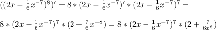 ((2x- \frac{1}{6}x^{-7} )^8)'=8*(2x- \frac{1}{6}x^{-7})'*(2x- \frac{1}{6}x^{-7} )^7 = \\ \\ 8*(2x-\frac{1}{6}x^{-7} )^7*(2+\frac{7}{6}x^{-8})= 8*(2x-\frac{1}{6}x^{-7} )^7*(2+\frac{7}{6x^8})