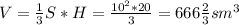 V= \frac{1}{3} S*H= \frac{10^{2}*20 }{3} =666 \frac{2}{3} sm ^{3}