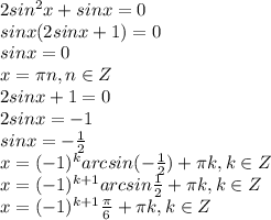 2sin^2x+sinx=0\\&#10;sinx(2sinx+1)=0\\&#10;sinx=0\\&#10;x= \pi n, n \in Z\\&#10;2sinx+1=0\\&#10;2sinx=-1\\&#10;sinx=- \frac{1}{2} \\&#10;x=(-1)^karcsin(- \frac{1}{2})+ \pi k, k \in Z\\&#10;x=(-1)^{k+1}arcsin \frac{1}{2}+ \pi k, k \in Z\\&#10;x=(-1)^{k+1}\frac{ \pi }{6}+ \pi k, k \in Z\\&#10;&#10;