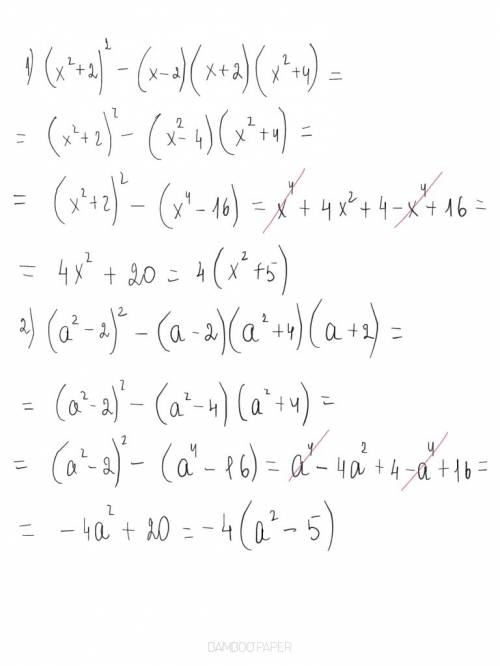 Выражение: 1) (х^2+2)^2-(х-2)(х+2)(х^2+4) 2) (а^2-2)^2-(а-2)(а^2+4)(а+2) 3) (3а-4)(9а^2+12а+16) 4) (