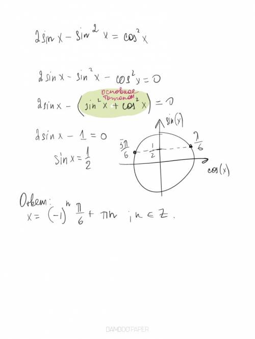 Решить уравнение: 2sinx-sin2x=cos2x