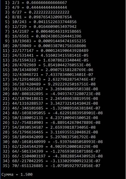 Pascal найти сумму 35 членов ряда s=2/3+4/9+6/27+8/