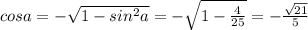 cosa=- \sqrt{1-sin^2a}=- \sqrt{1- \frac{4}{25} } =- \frac{ \sqrt{21} }{5}