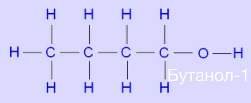 формула изомеров спирта c4h6oh