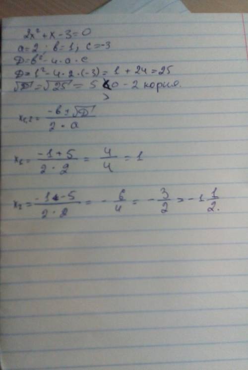 Найти корни квадратного уравнения 2x в квадрате + x-3=0