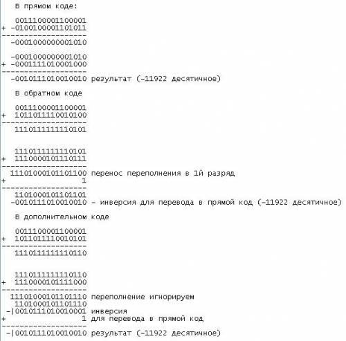 1. выполнить арифметические действия, представив числа в прямом, обратном и дополнительном кодах. дл