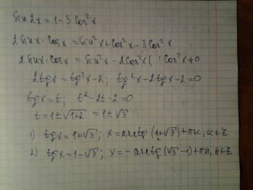 Решите уравнение: sin2x=1-3 cos^2 x