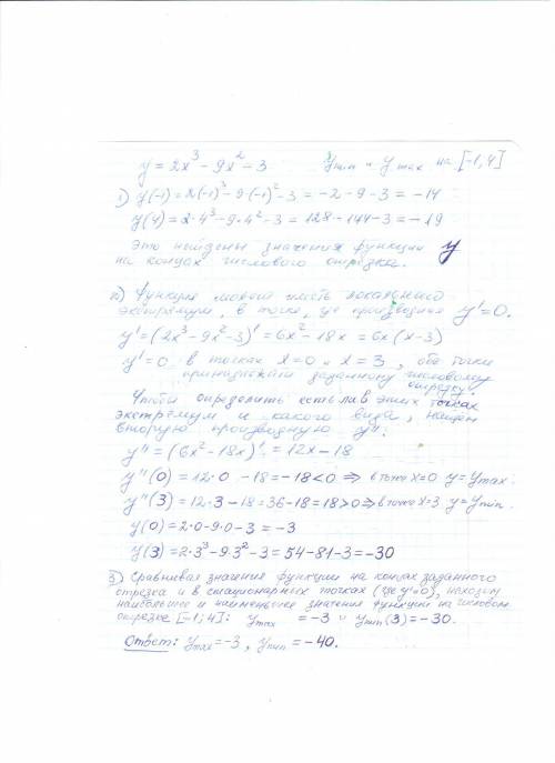 Найдите наибольшее и наименьшее значение функций y=2x^3-9x^2-3 на отрезке [-1; 4]