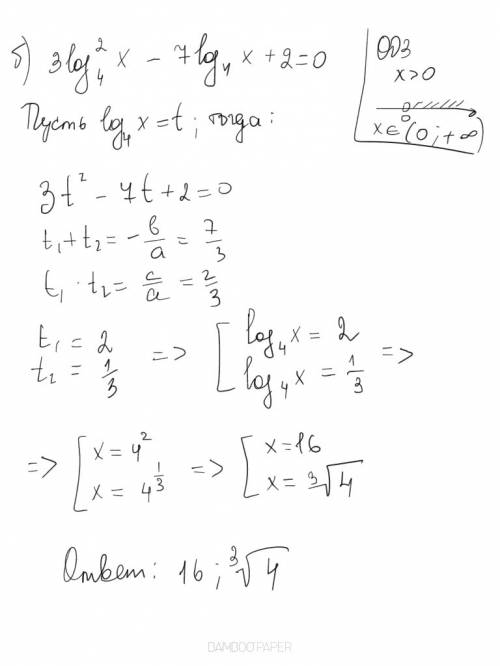 Решите уравнения: а) 6cos²x + cos x - 1 = 0 б) 3log²₄x - 7log₄ x + 2 = 0 ! с решением!