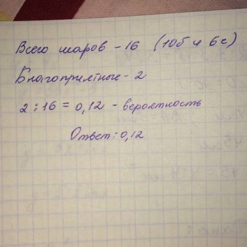 Вурне 10 белых и 6 чёрных шаров ,одновременно вынимаем 2шара. какова вероятность того,что оба шара б