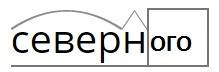 Выставки (3) -морфологический разбор вся (1 )- фонет. разбор северного (2)- разбор по состав края (4