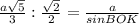 \frac{a \sqrt{5} }{3} : \frac{ \sqrt{2}}{2} = \frac{a}{sin BOK} \\&#10;