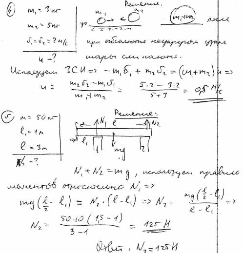 1)с какой силой давит на выпуклый мост в его середине автомобиль массой m=1,2т, движущийся со скорос