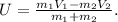 U = \frac{m_1V_1 - m_2V_2}{m_1 + m_2}.